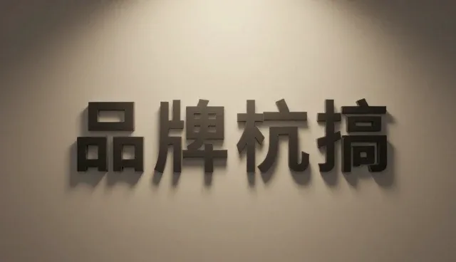 内容生产使用建议:常见问题与处理方法